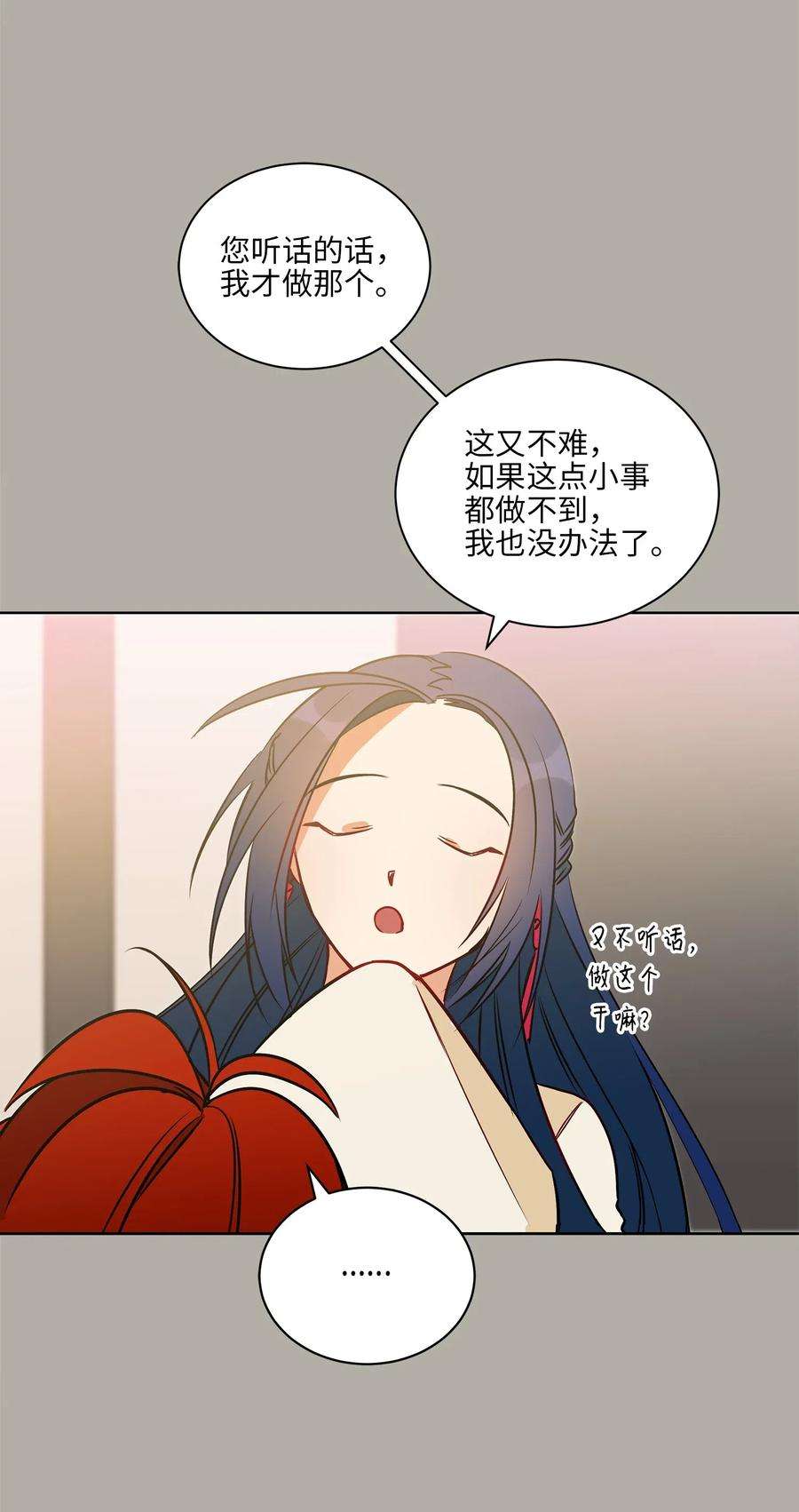 野兽太子太会撩27 驯兽师