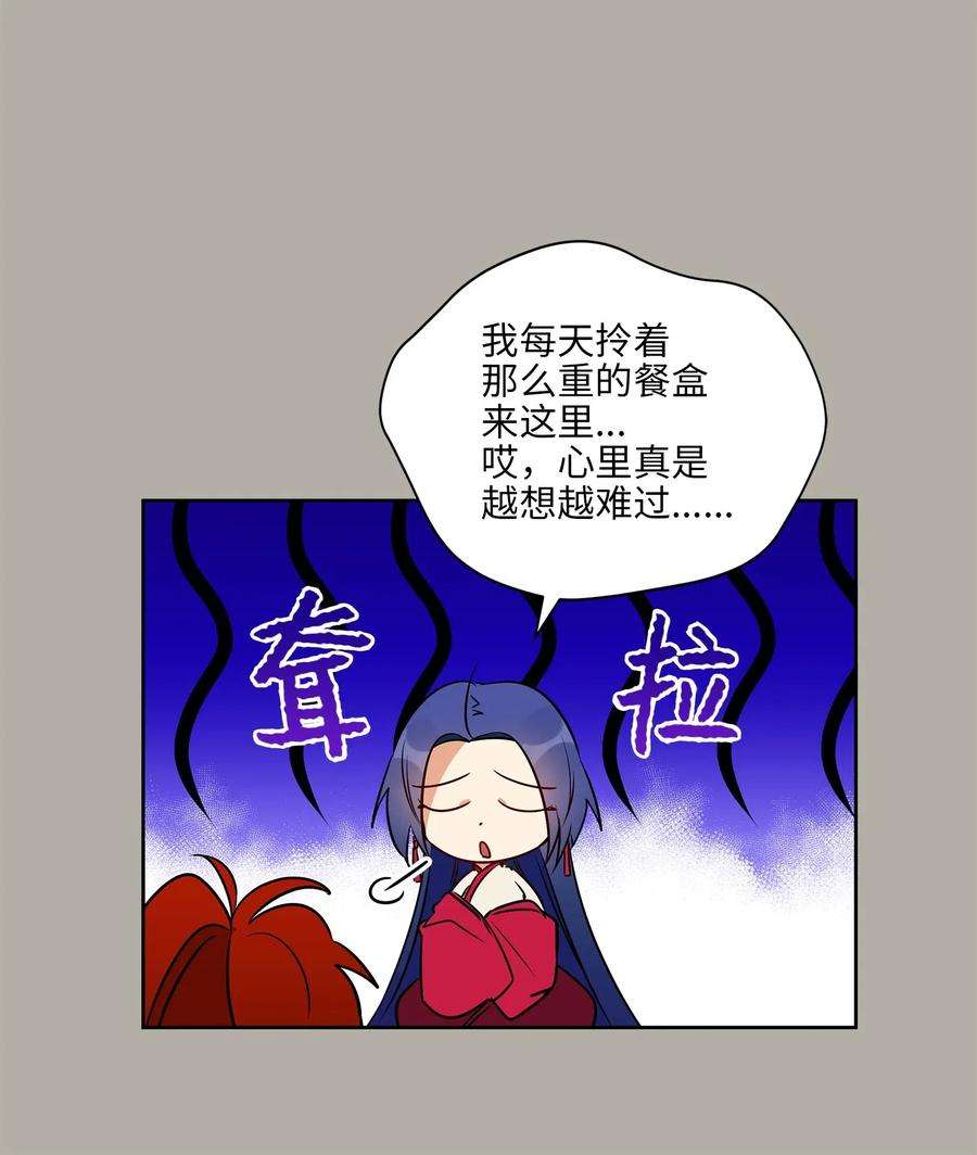 野兽太子太会撩27 驯兽师