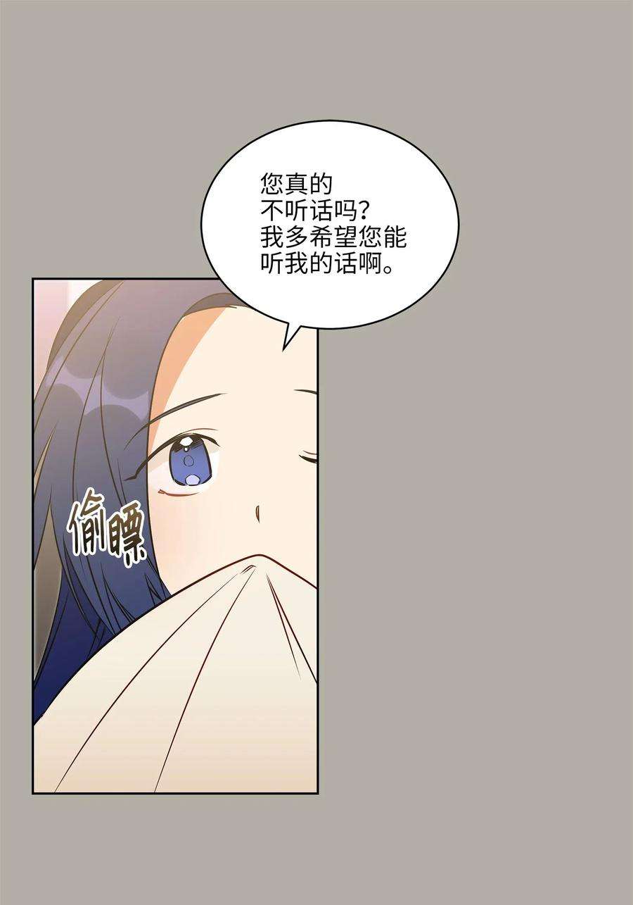 野兽太子太会撩27 驯兽师