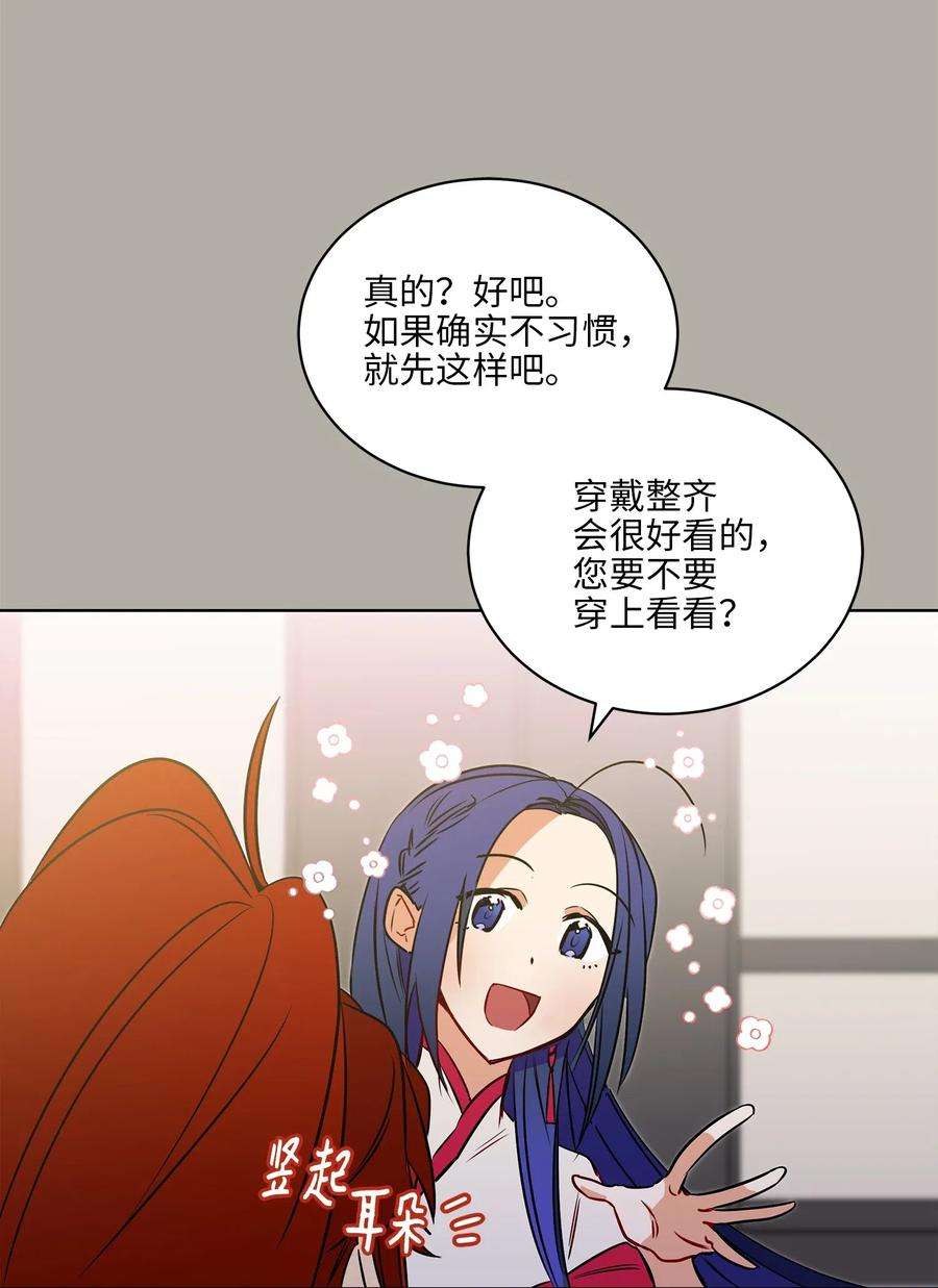 野兽太子太会撩27 驯兽师