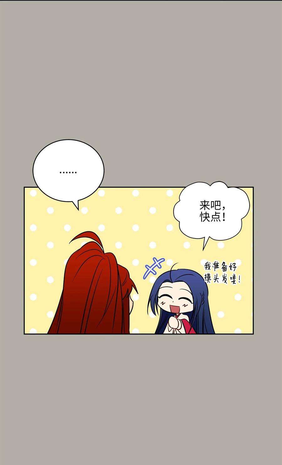 野兽太子太会撩27 驯兽师
