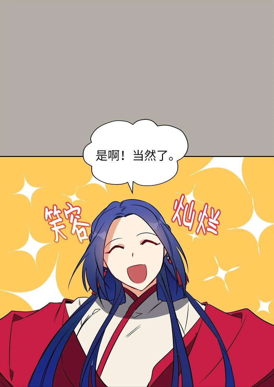 野兽太子太会撩27 驯兽师