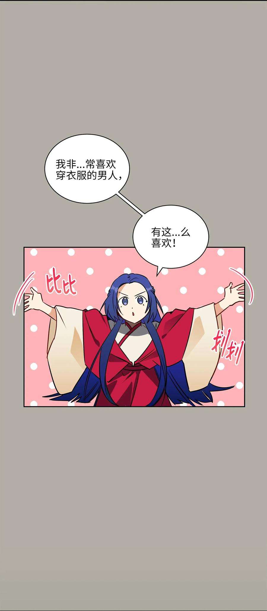 野兽太子太会撩27 驯兽师