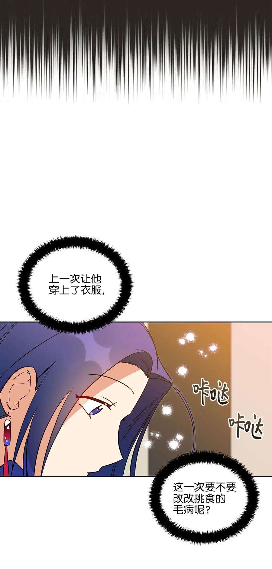 野兽太子太会撩27 驯兽师