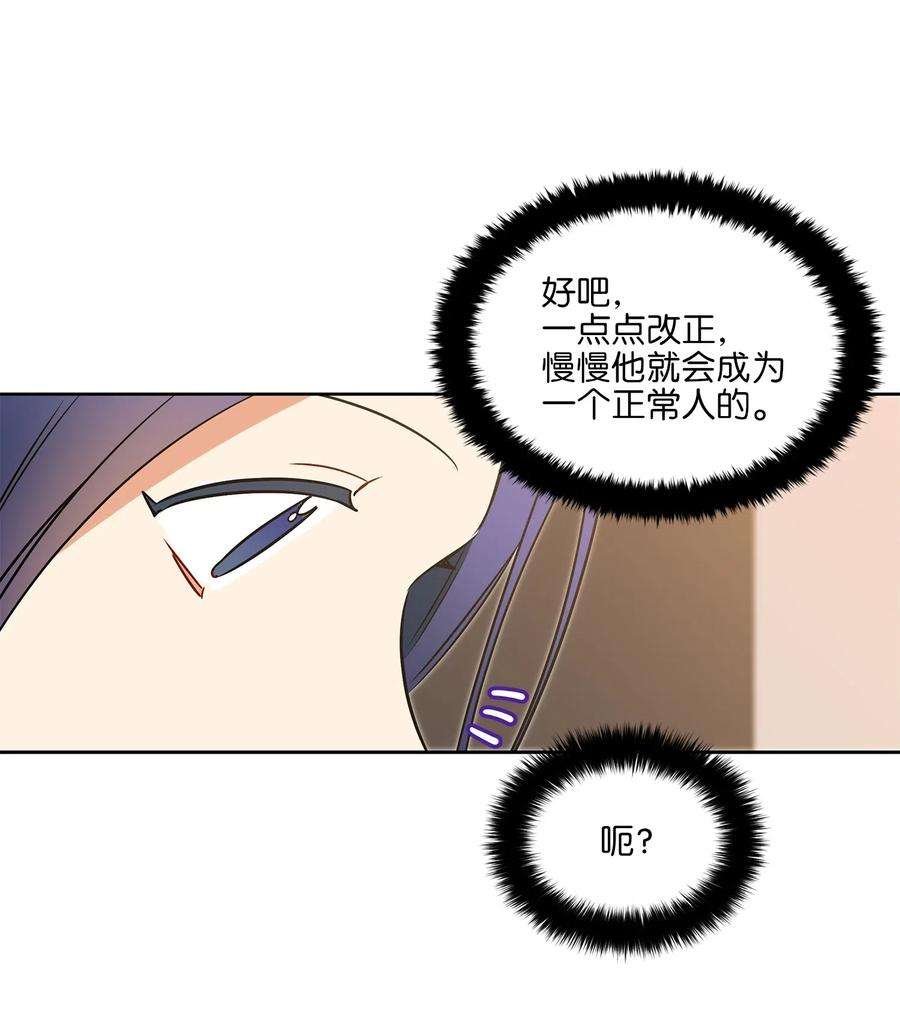 野兽太子太会撩27 驯兽师
