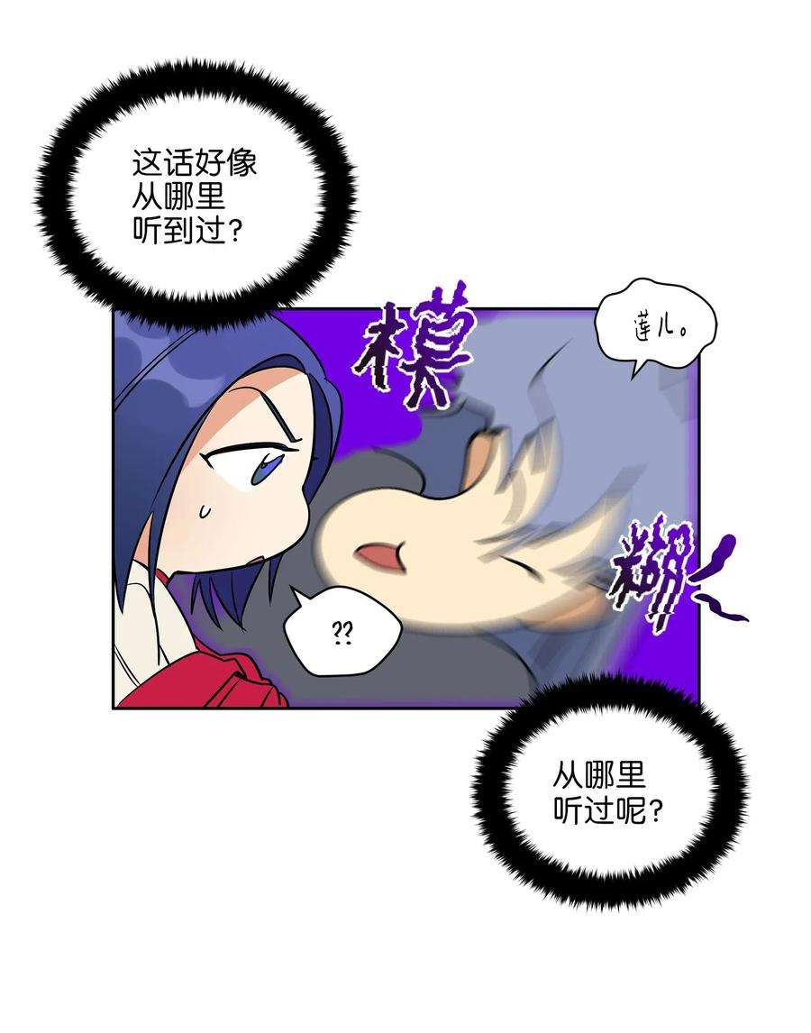 野兽太子太会撩27 驯兽师