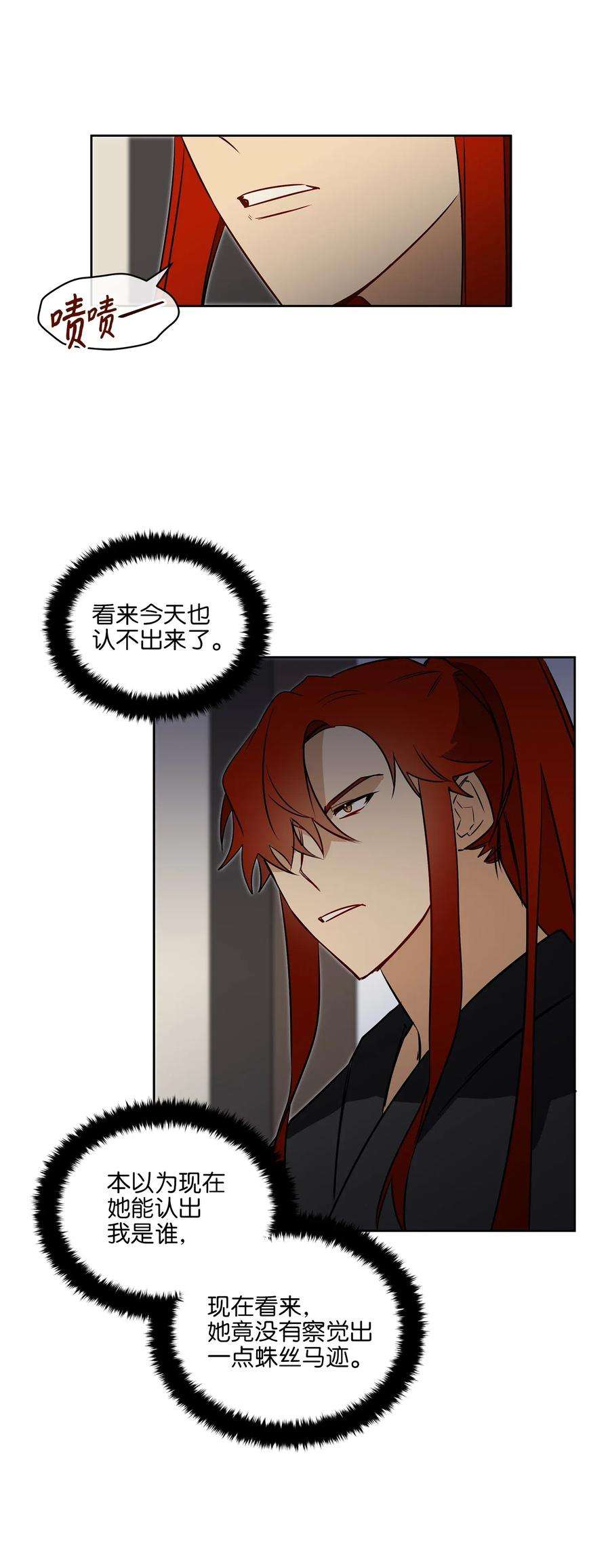 野兽太子太会撩27 驯兽师