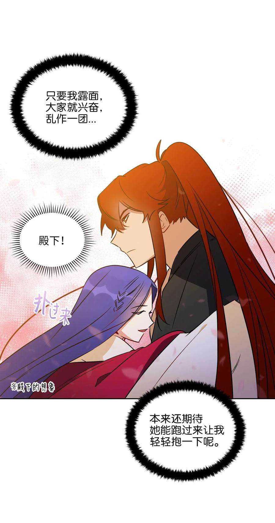 野兽太子太会撩27 驯兽师