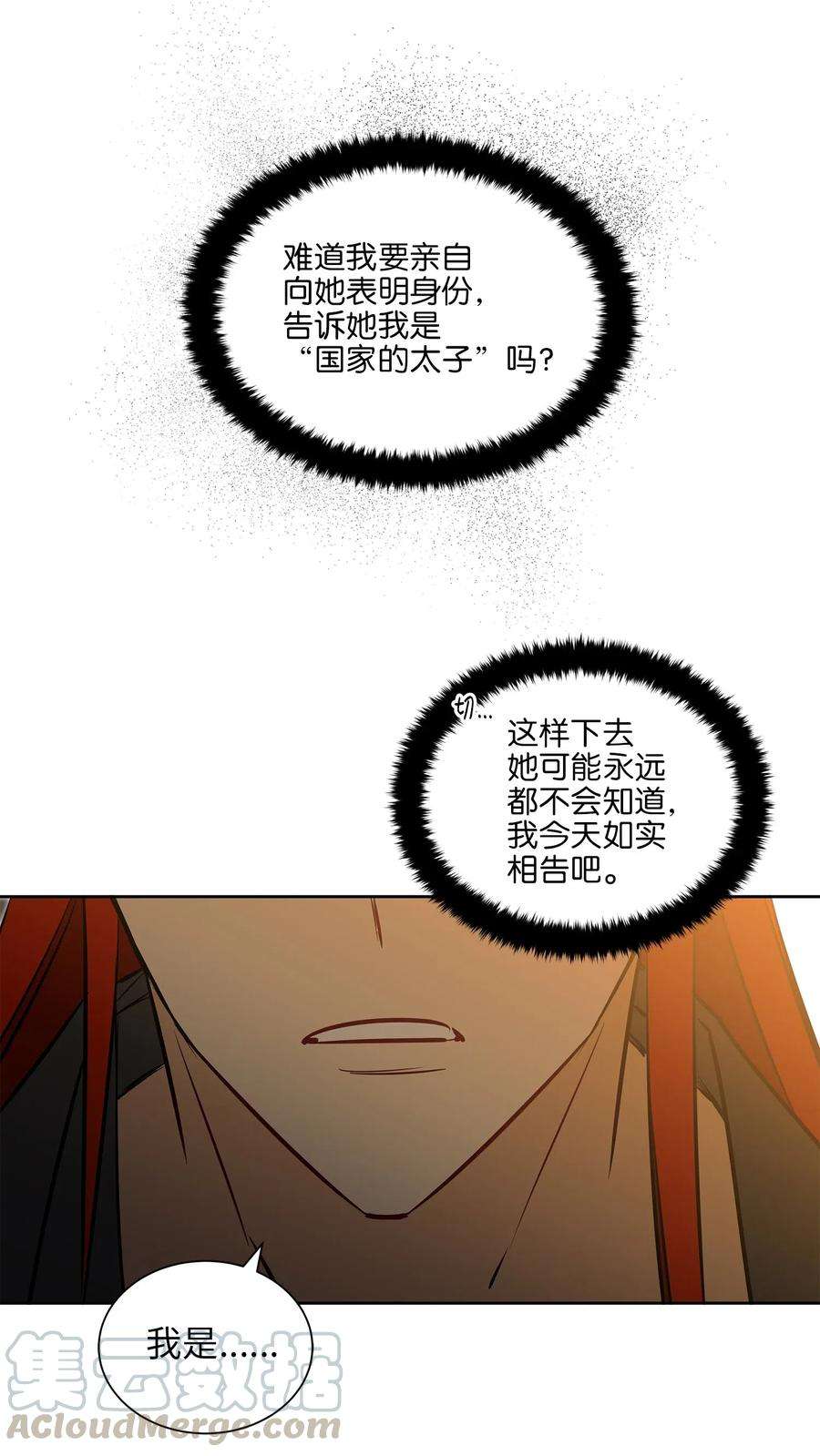 野兽太子太会撩27 驯兽师