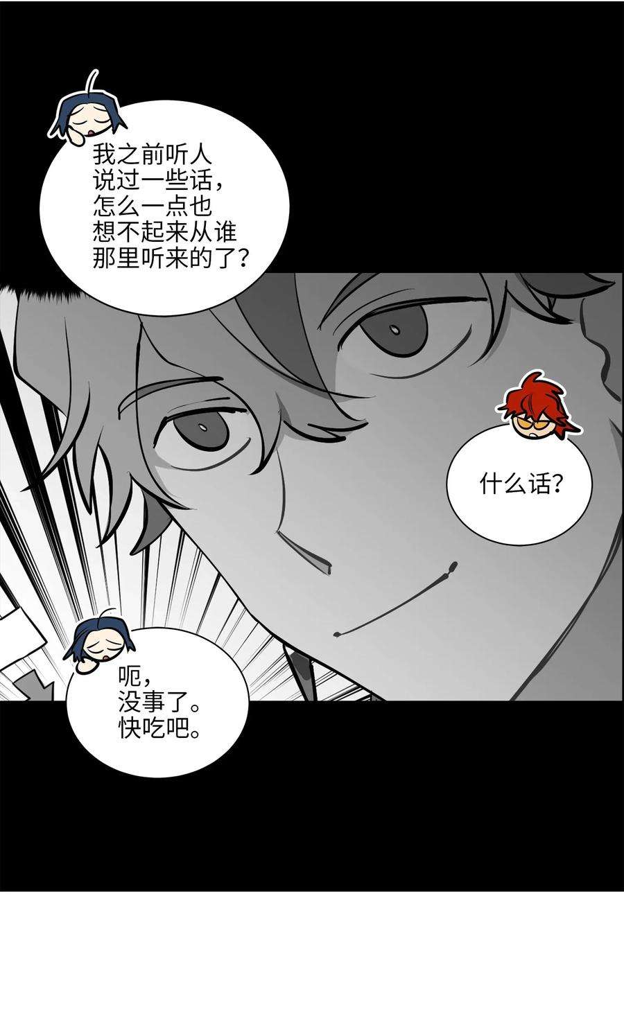 野兽太子太会撩27 驯兽师