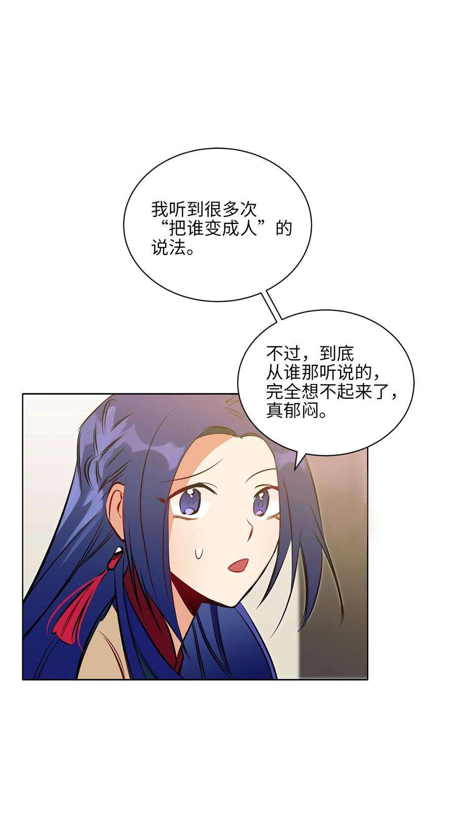 野兽太子太会撩27 驯兽师
