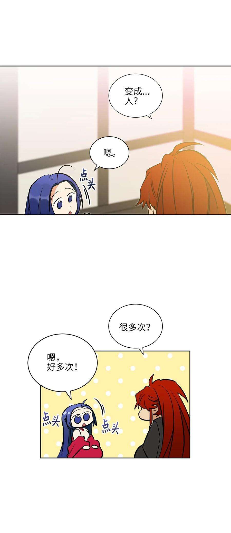 野兽太子太会撩27 驯兽师