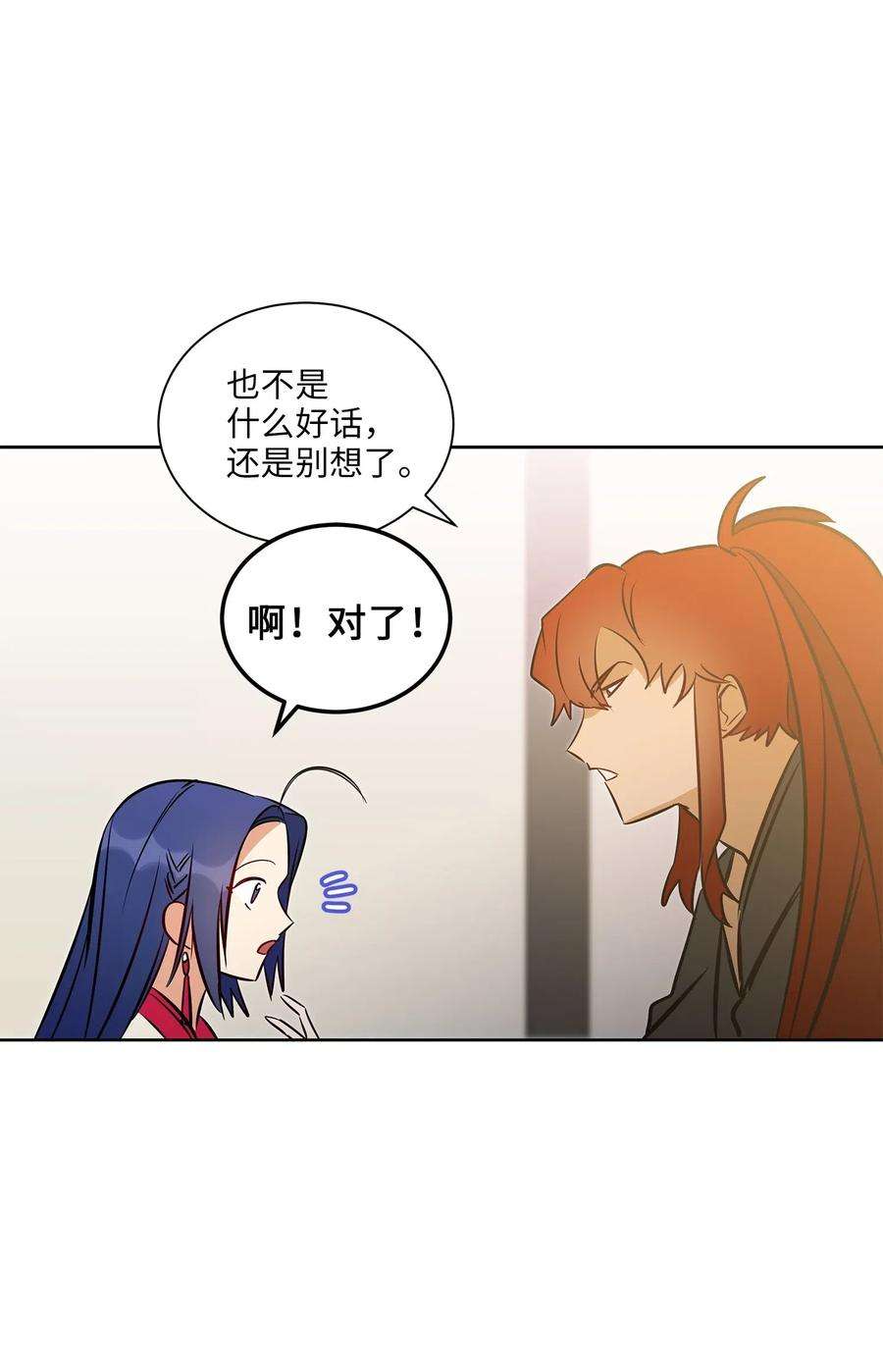 野兽太子太会撩27 驯兽师