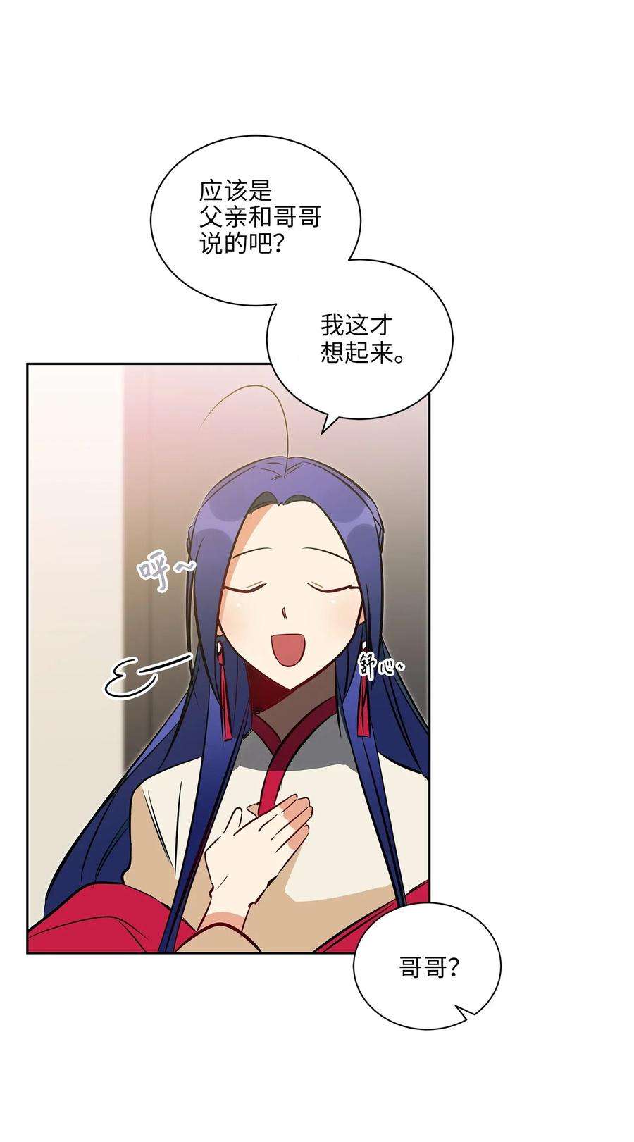 野兽太子太会撩27 驯兽师