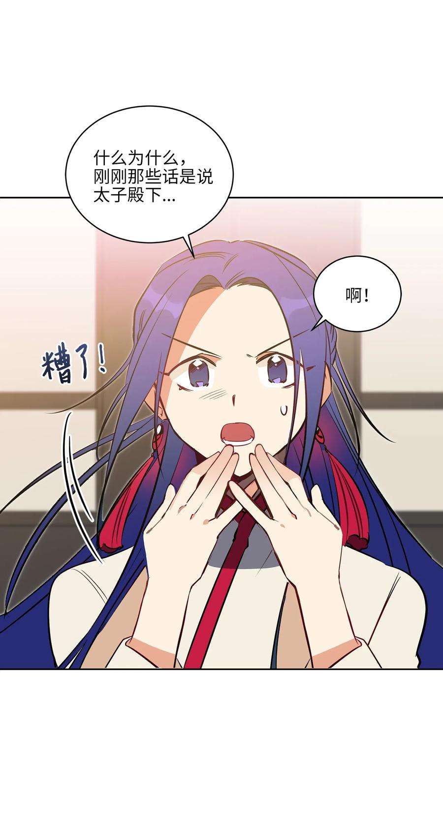野兽太子太会撩27 驯兽师