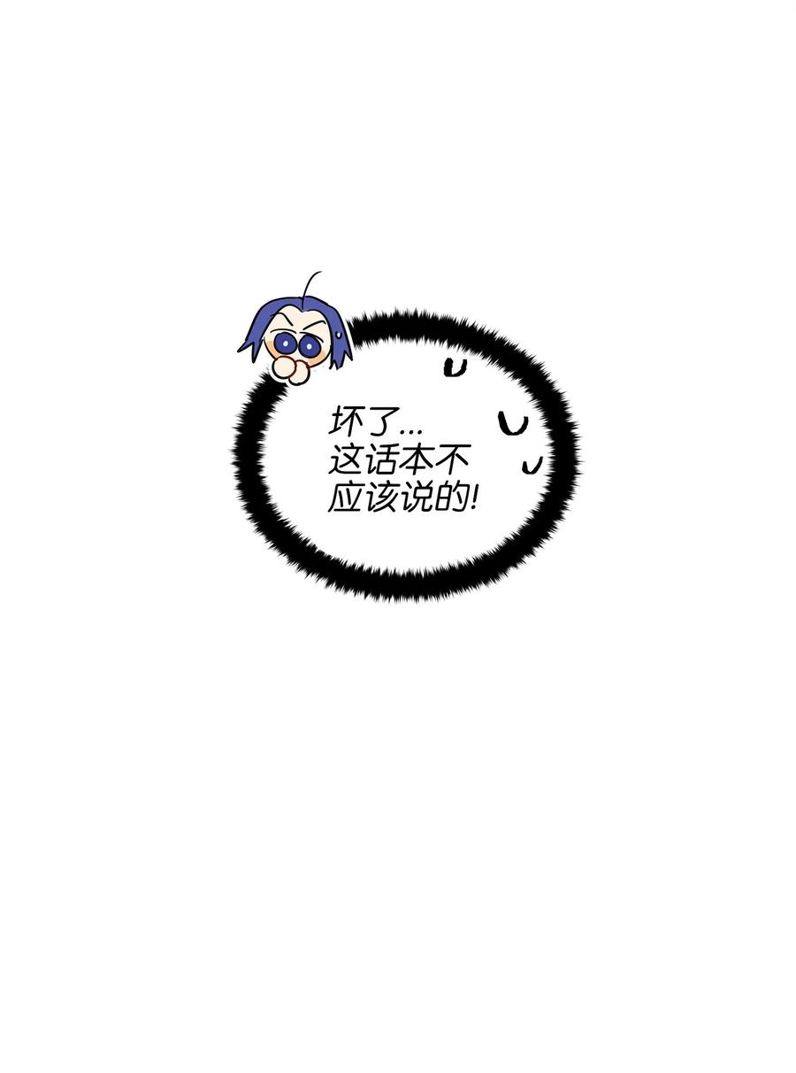 野兽太子太会撩27 驯兽师