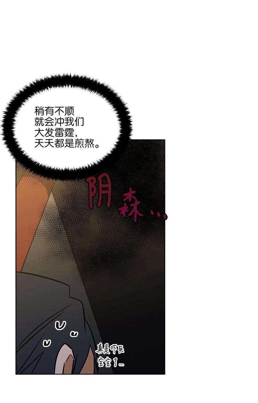 野兽太子太会撩27 驯兽师