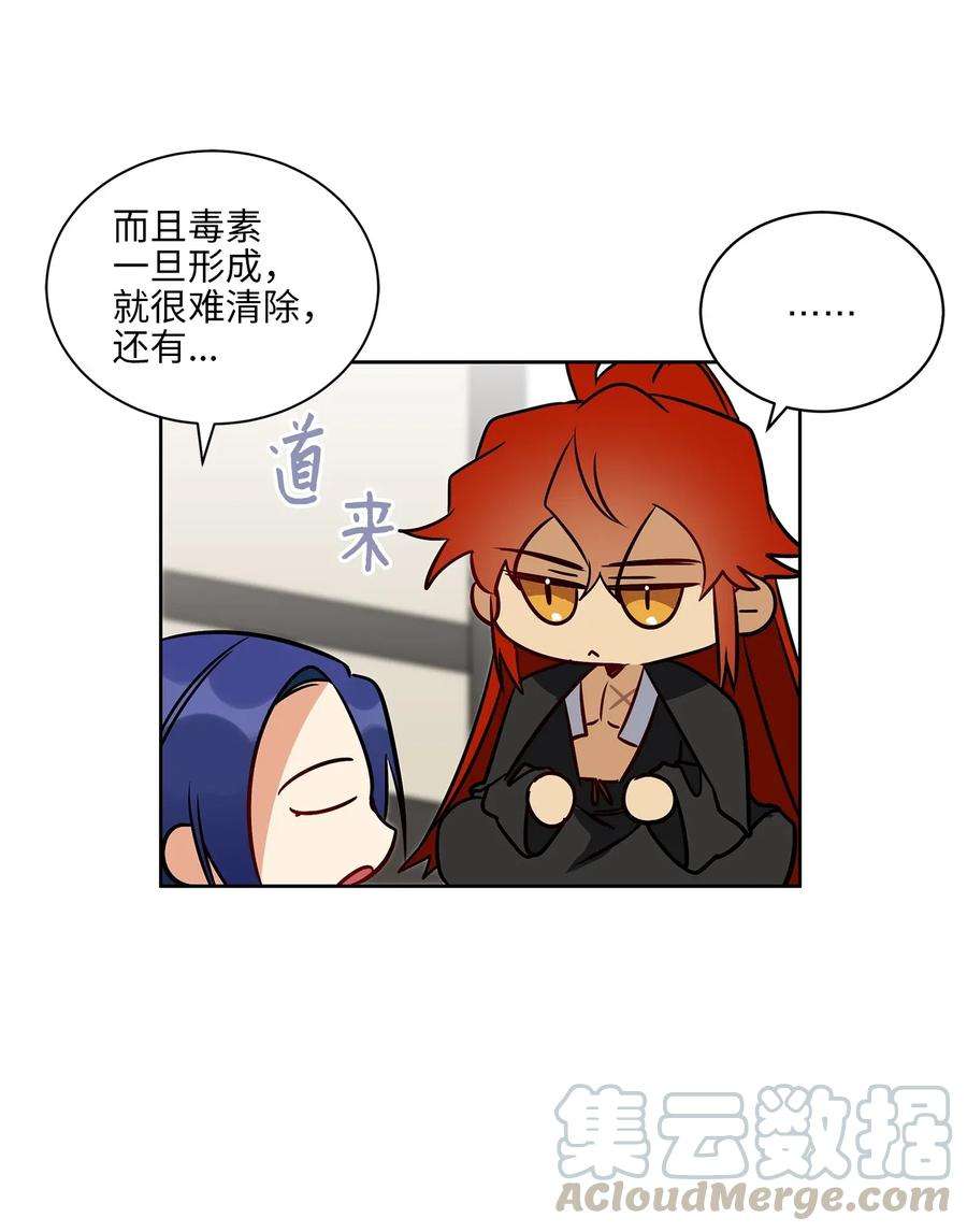 野兽太子太会撩28 “更好的奖励”