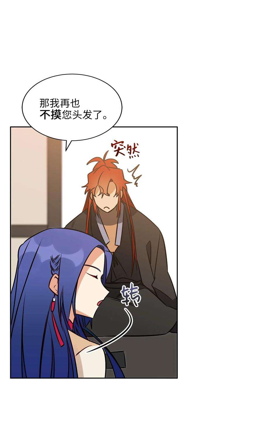 野兽太子太会撩28 “更好的奖励”