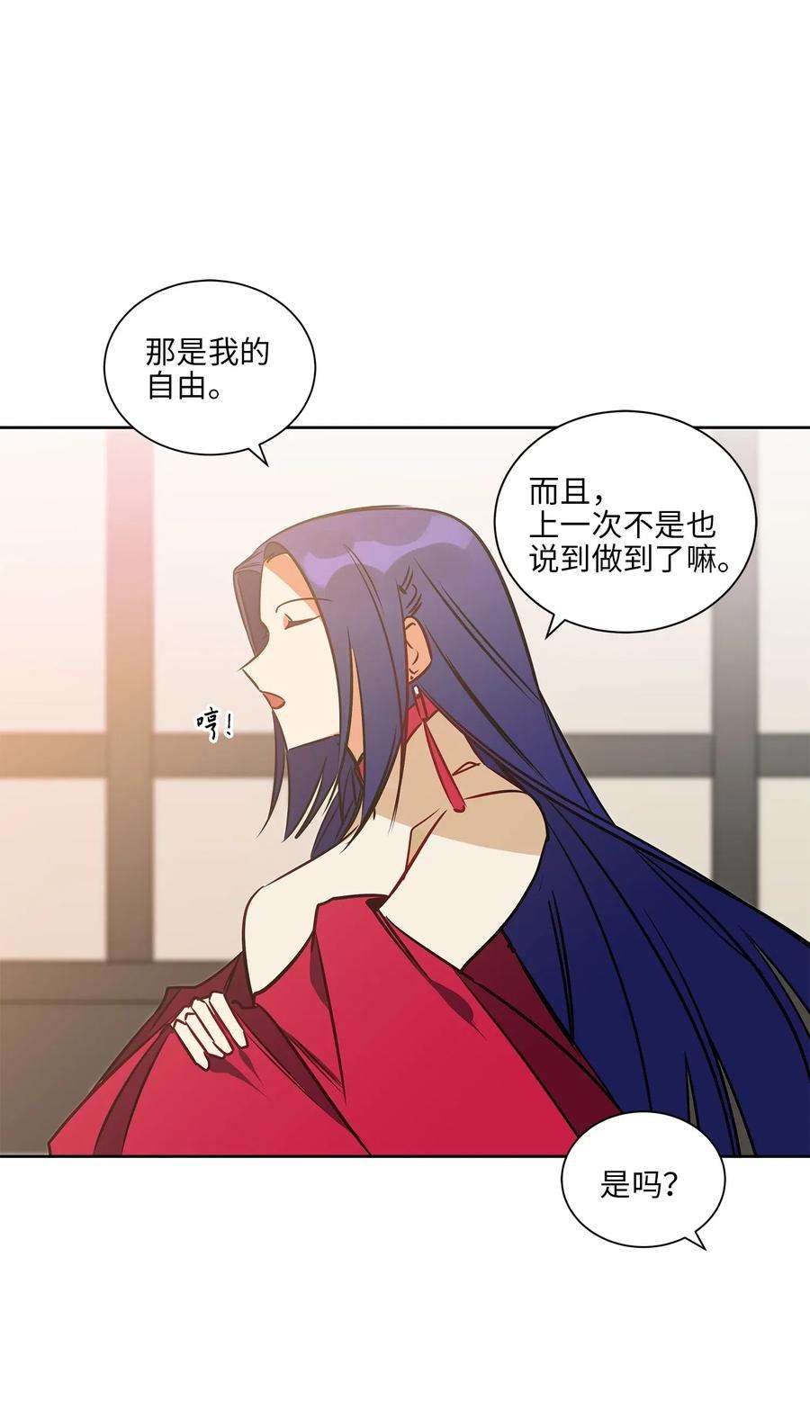 野兽太子太会撩28 “更好的奖励”