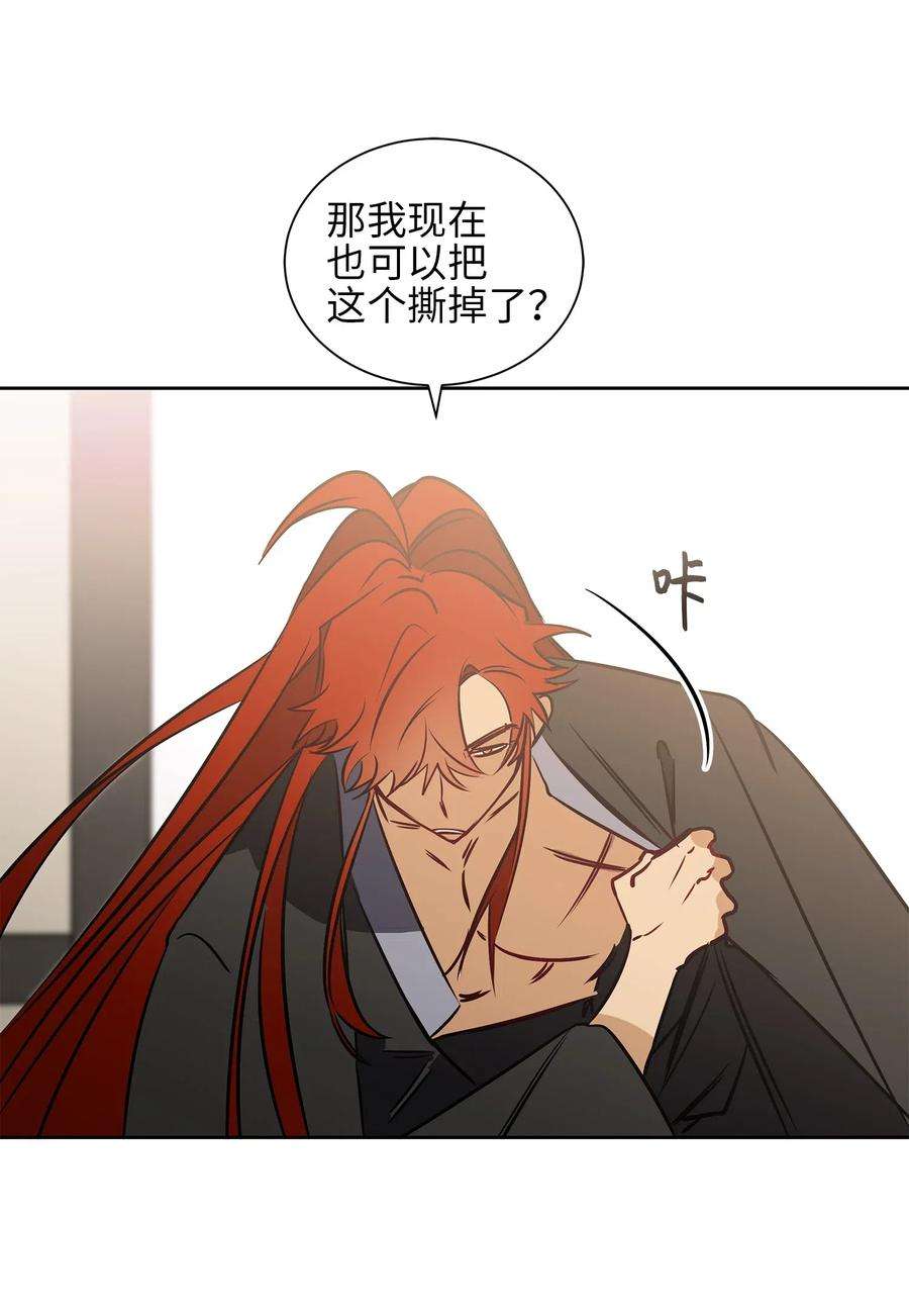 野兽太子太会撩28 “更好的奖励”