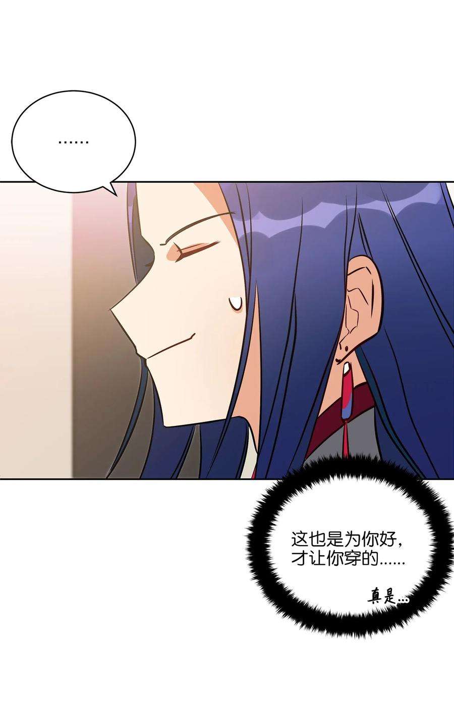 野兽太子太会撩28 “更好的奖励”