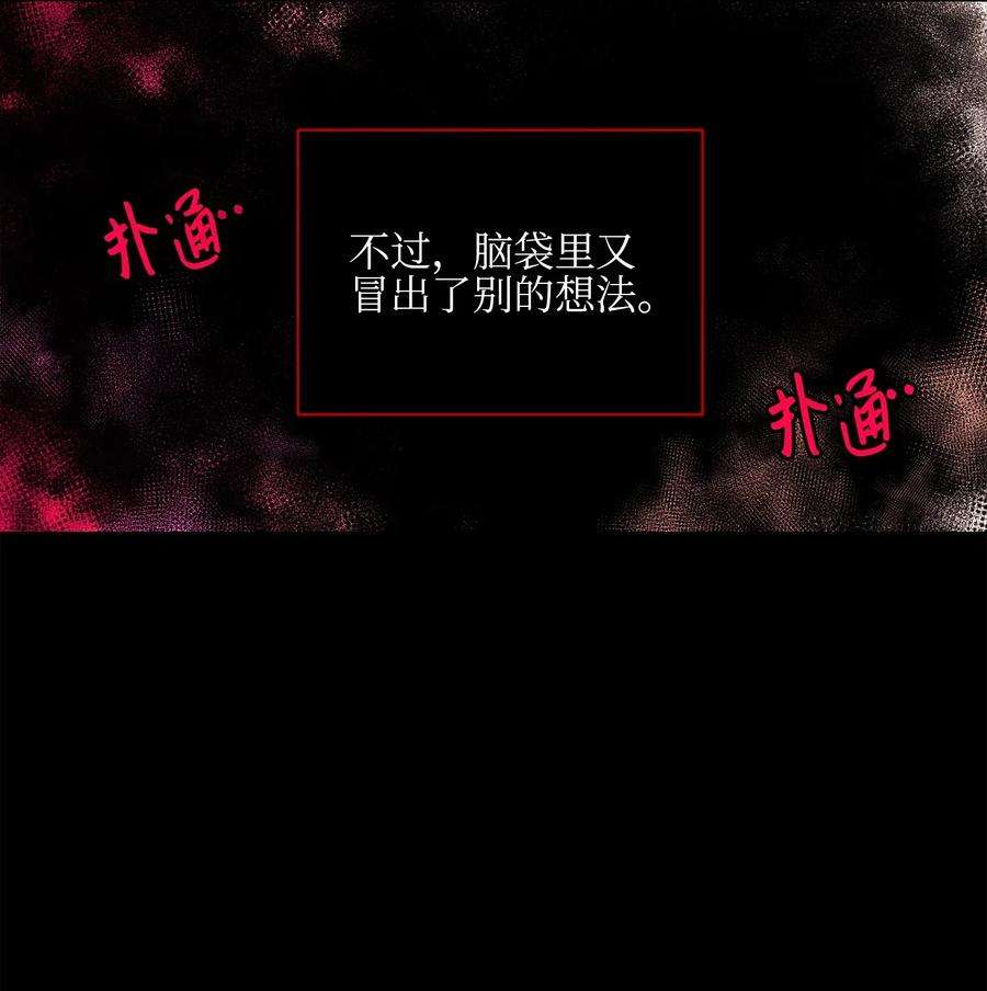 野兽太子太会撩28 “更好的奖励”