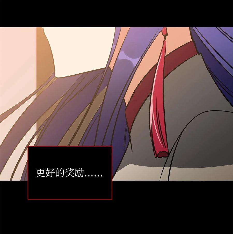 野兽太子太会撩28 “更好的奖励”