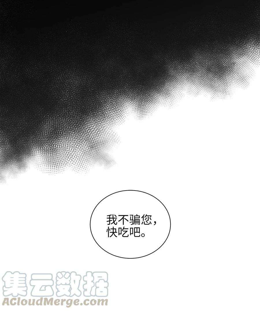 野兽太子太会撩28 “更好的奖励”