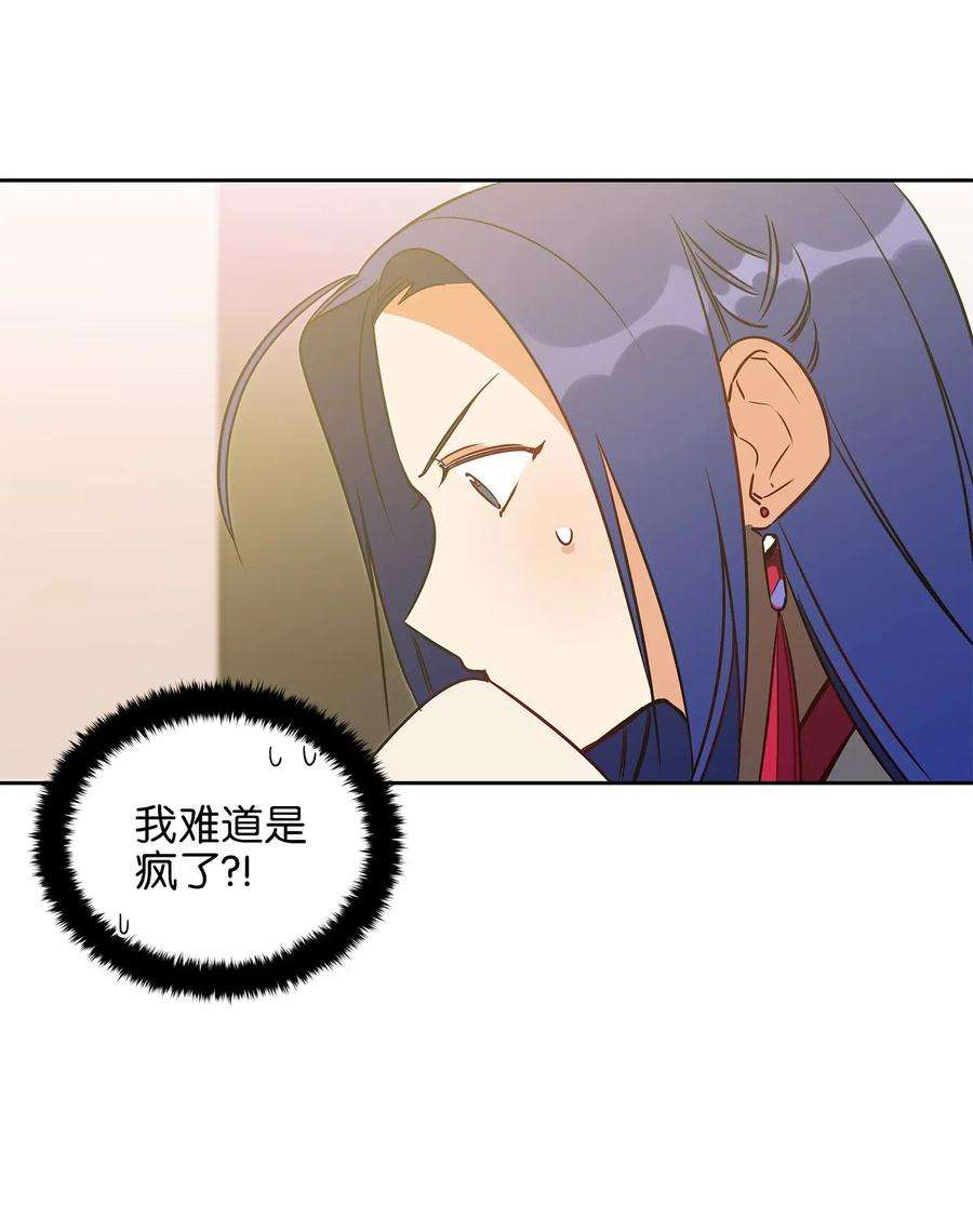 野兽太子太会撩28 “更好的奖励”