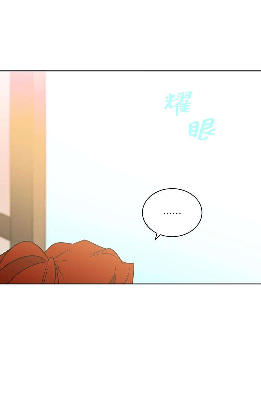 野兽太子太会撩28 “更好的奖励”