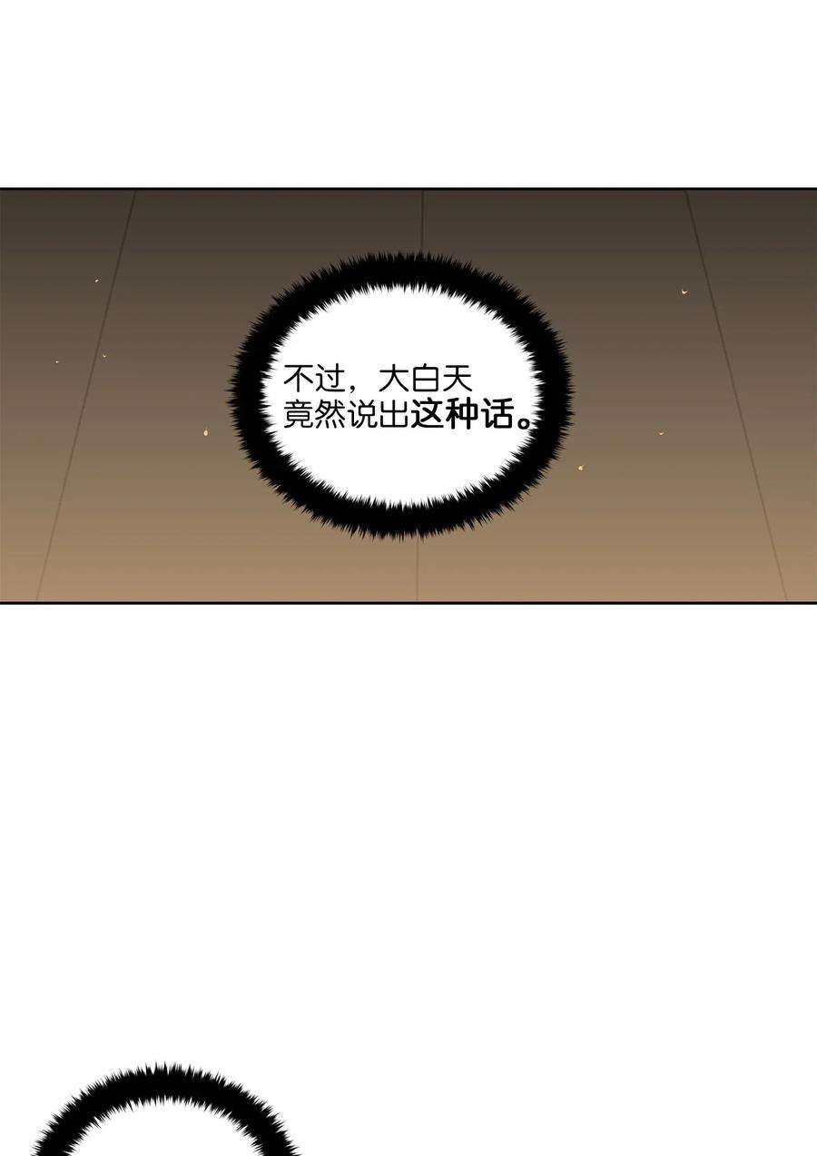 野兽太子太会撩28 “更好的奖励”