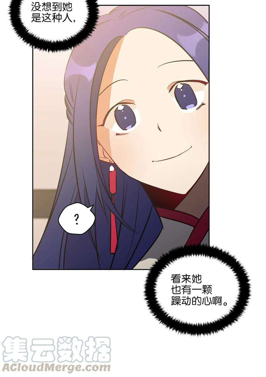 野兽太子太会撩28 “更好的奖励”