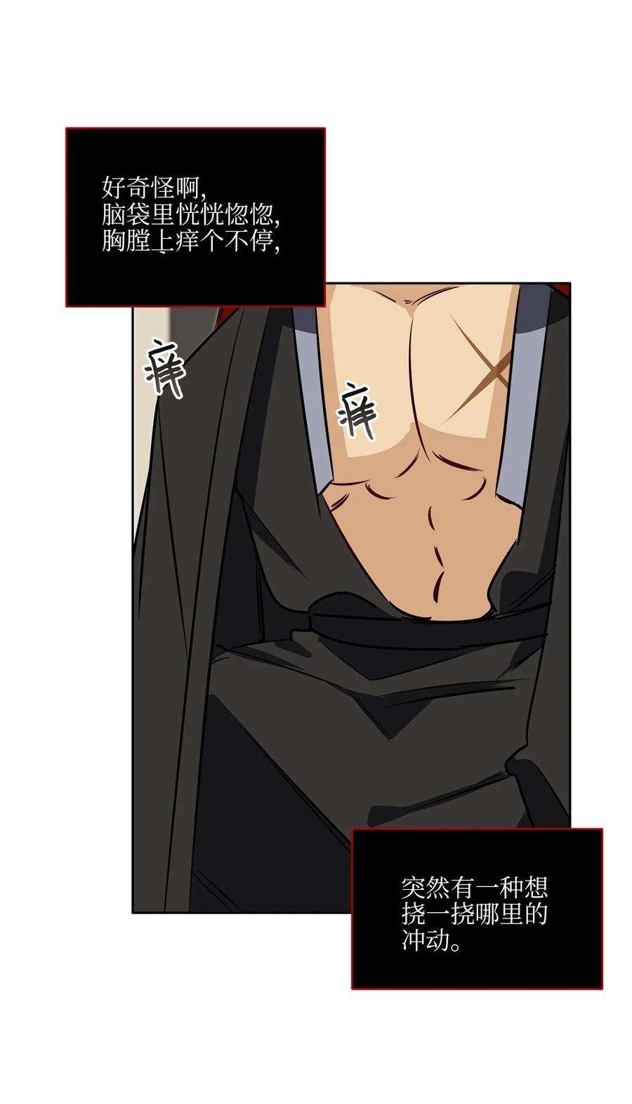 野兽太子太会撩28 “更好的奖励”