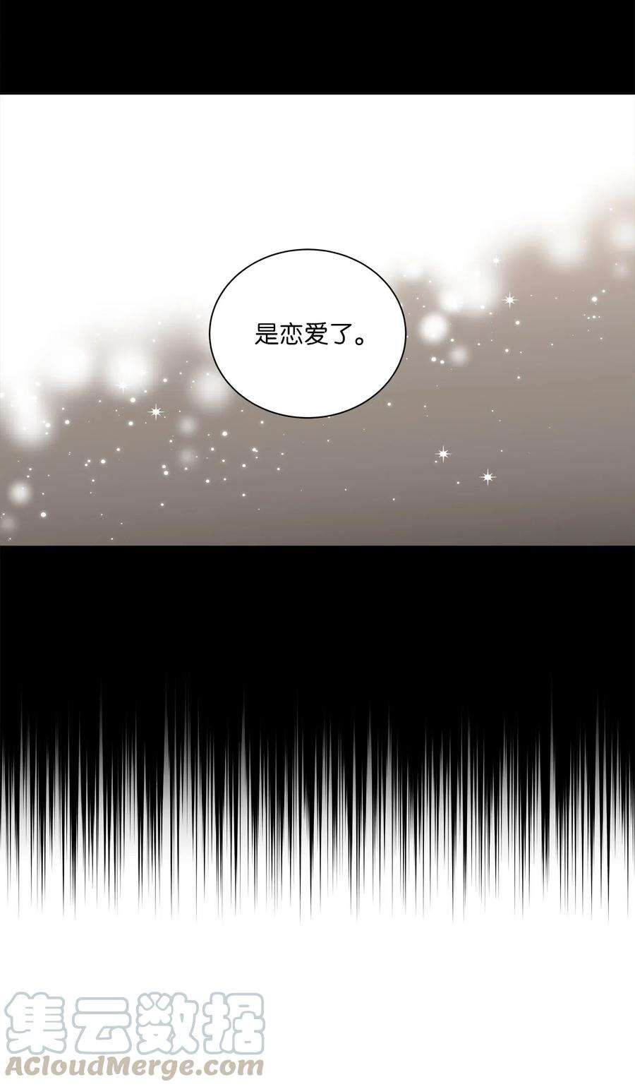 野兽太子太会撩28 “更好的奖励”