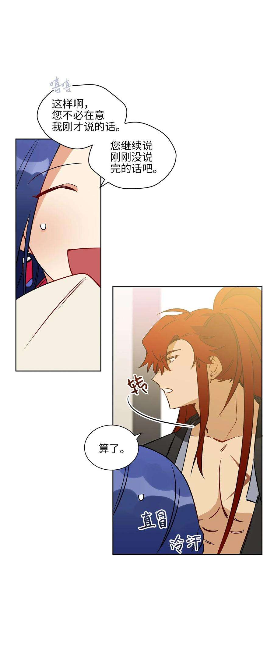 野兽太子太会撩28 “更好的奖励”