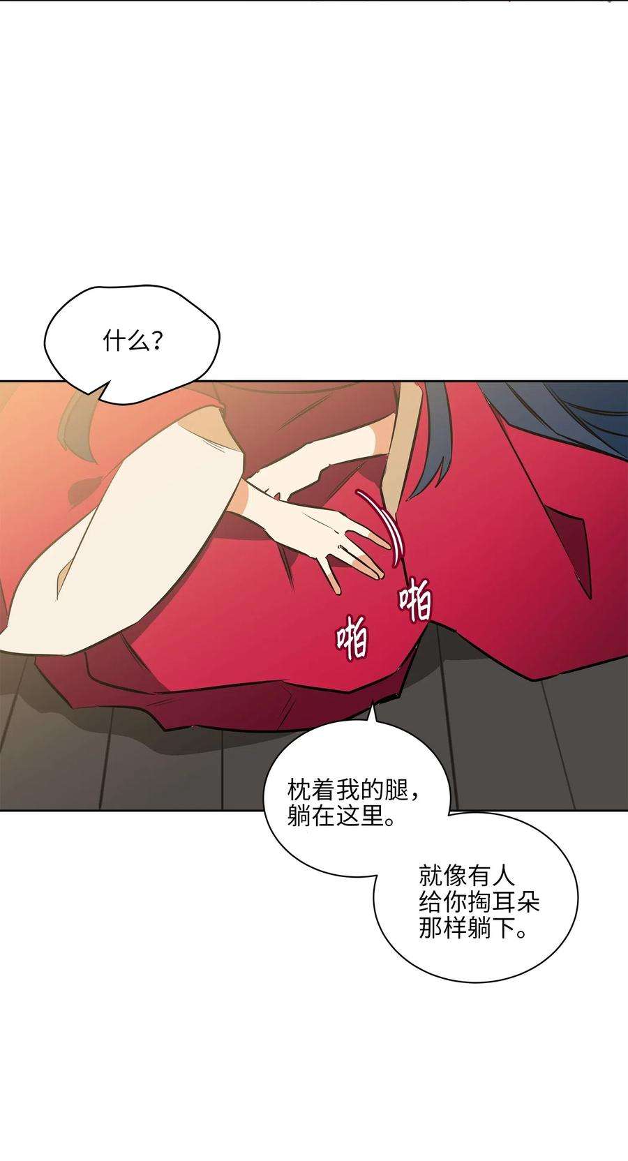 野兽太子太会撩28 “更好的奖励”