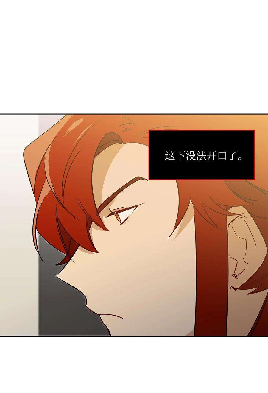 野兽太子太会撩28 “更好的奖励”