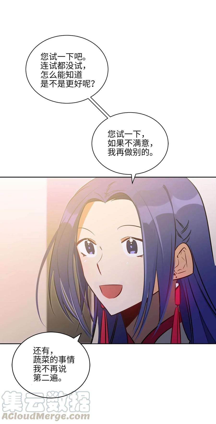 野兽太子太会撩28 “更好的奖励”