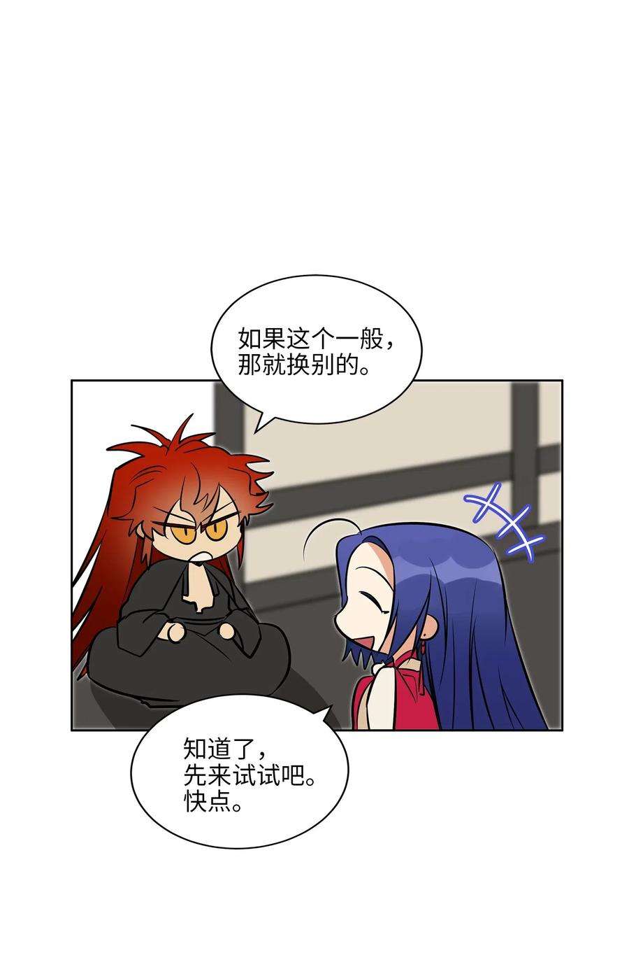 野兽太子太会撩28 “更好的奖励”