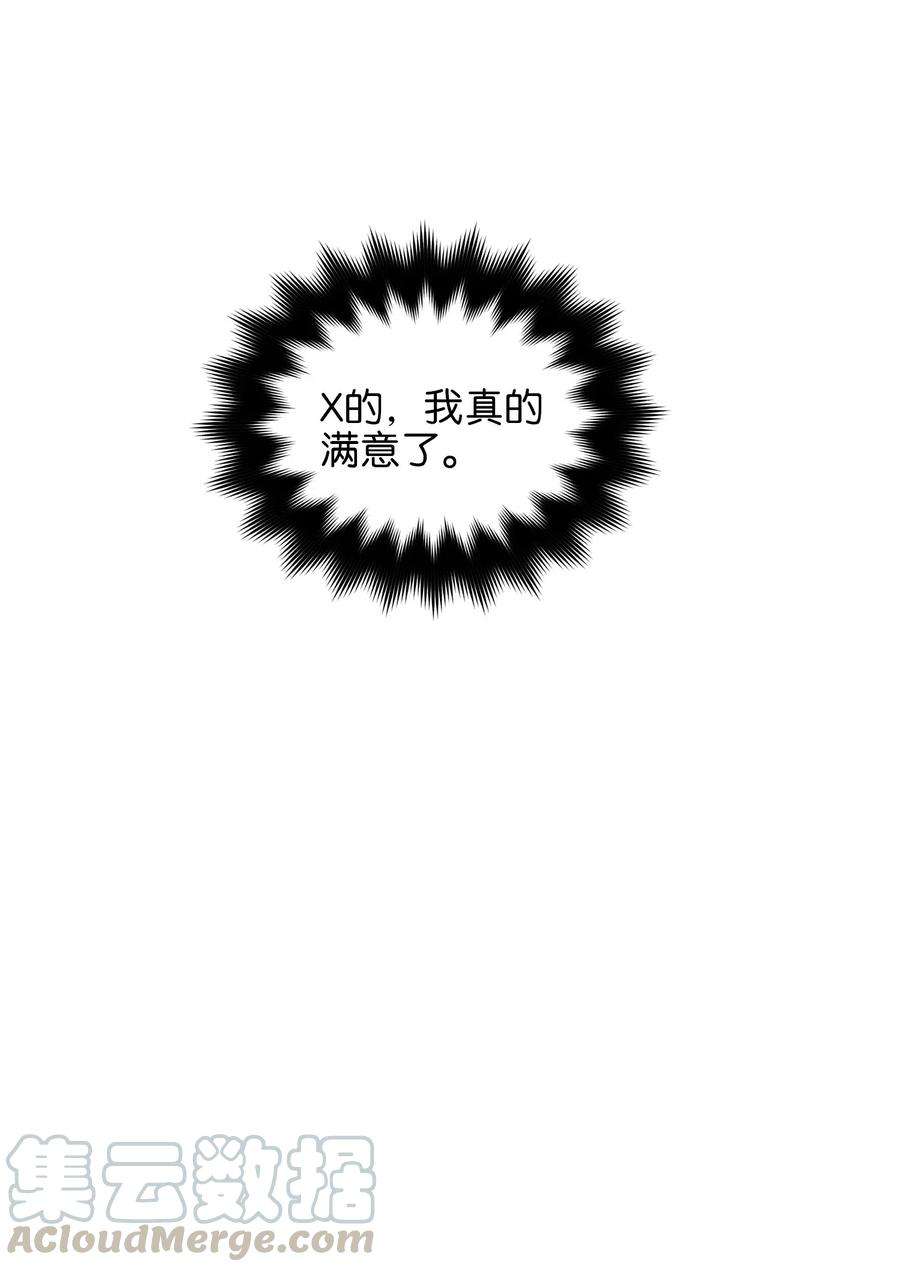 野兽太子太会撩28 “更好的奖励”