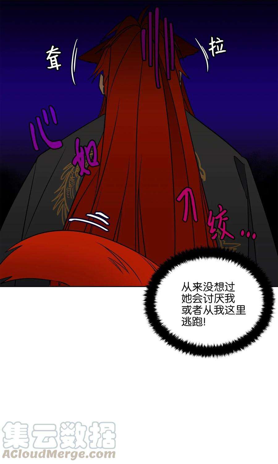 野兽太子太会撩28 “更好的奖励”