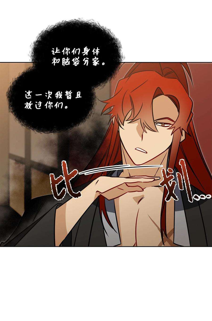 野兽太子太会撩29 繁忙的宴席