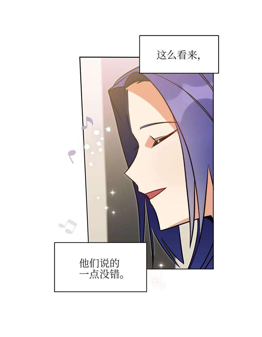 野兽太子太会撩29 繁忙的宴席