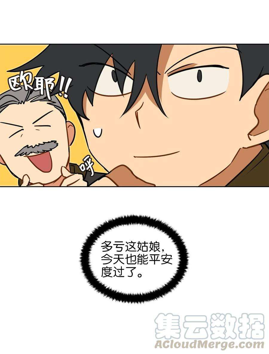 野兽太子太会撩29 繁忙的宴席