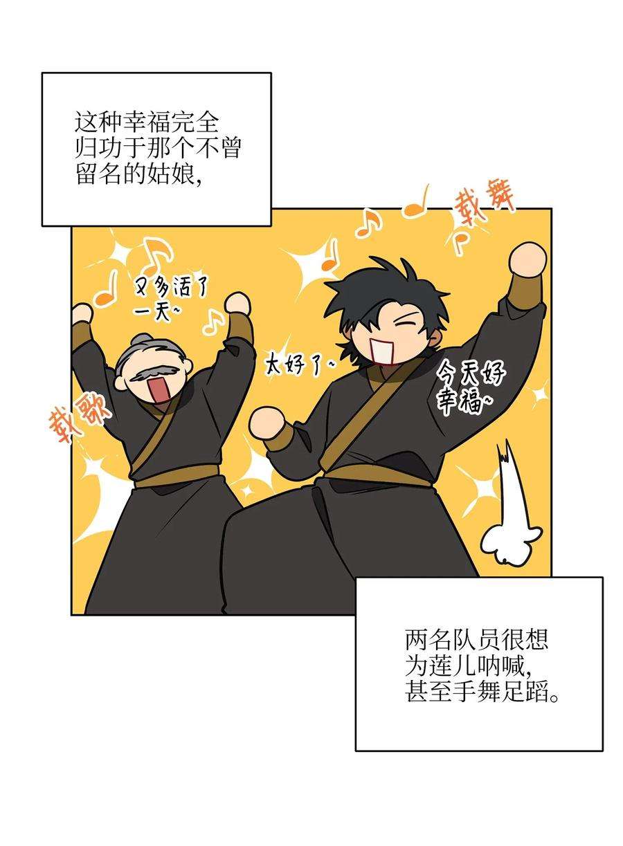 野兽太子太会撩29 繁忙的宴席