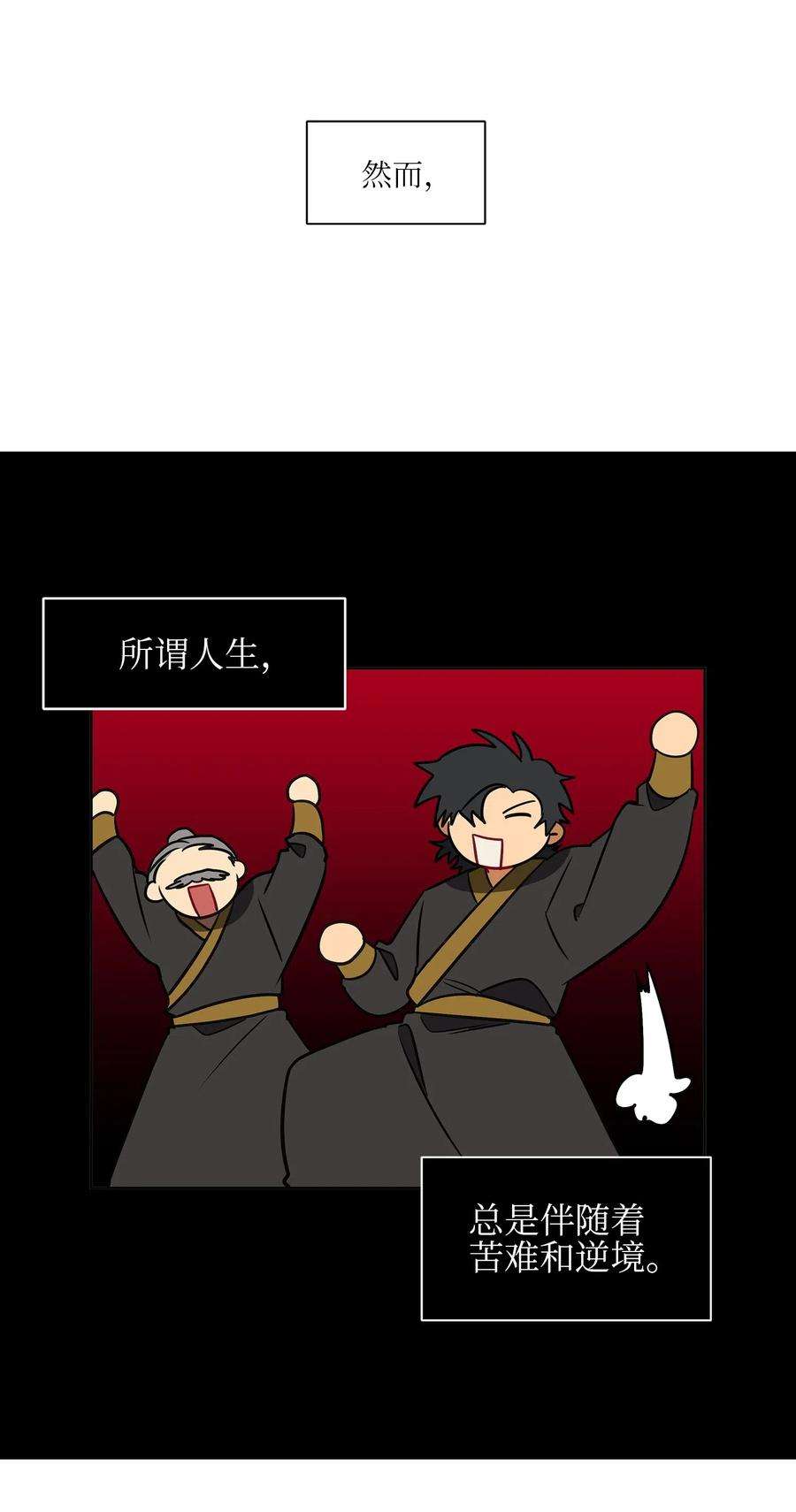 野兽太子太会撩29 繁忙的宴席