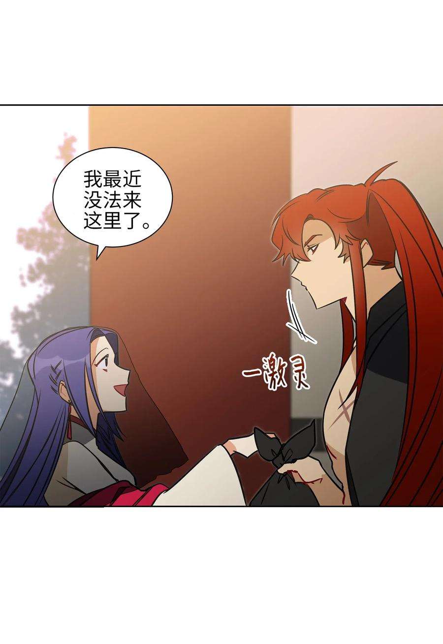 野兽太子太会撩29 繁忙的宴席