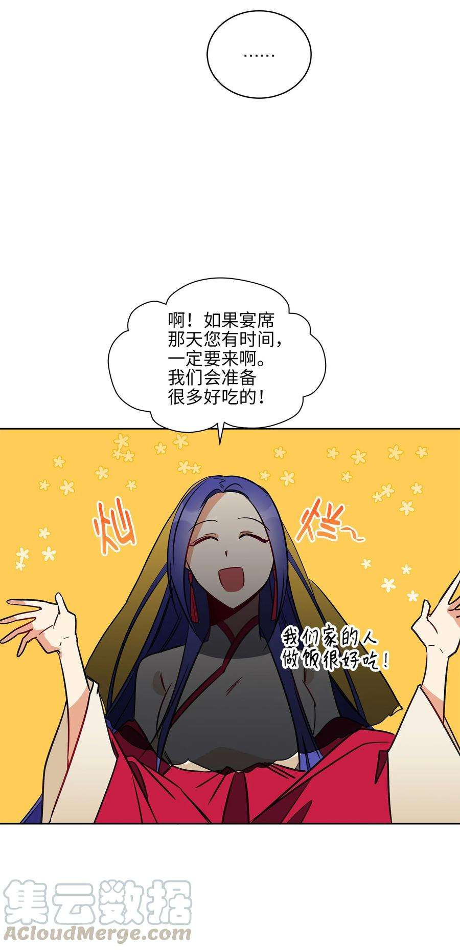 野兽太子太会撩29 繁忙的宴席