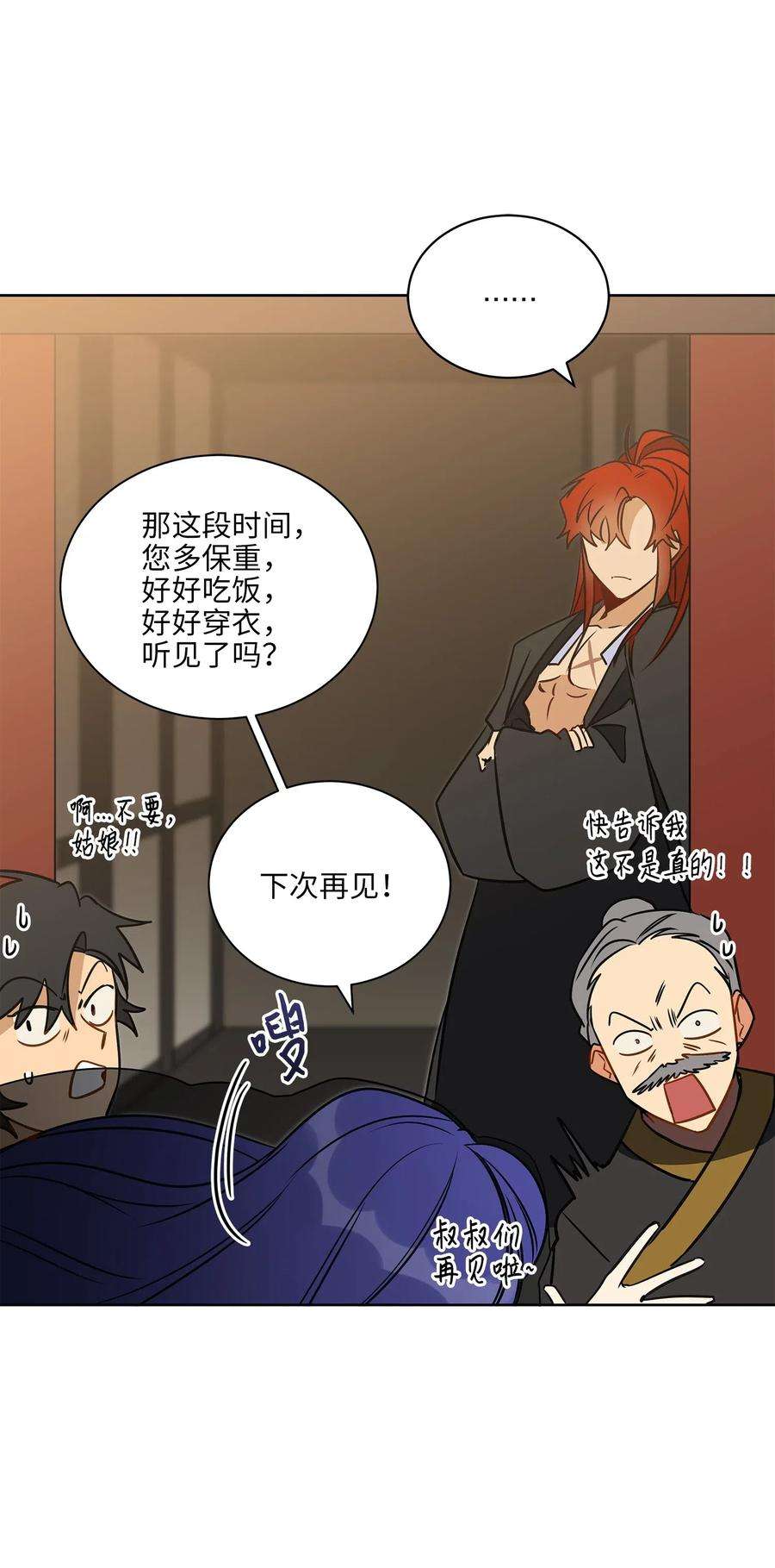 野兽太子太会撩29 繁忙的宴席